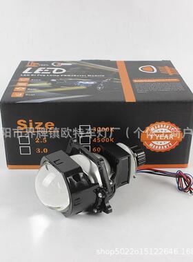 3.0方LED发光二极管直射大灯透镜无损通用H1H4H7H11大灯双光透镜