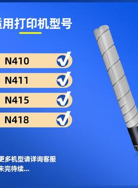 适用新都N410粉盒Sindoh N411 N418复印机墨盒N415硒鼓MF2081T20K