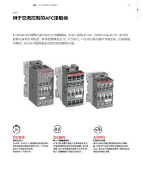 ABB接触器AFC30-30-00K-85;10261925;1SBL271005R8500替代A30-30