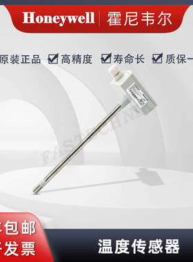 Honeywell霍尼韦尔 原装正品 温湿度传感器H7080B3243
