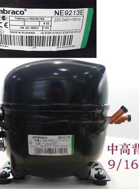 恩布拉科压缩机NE9213E NJ9226E NJ9232E NJ9238E
