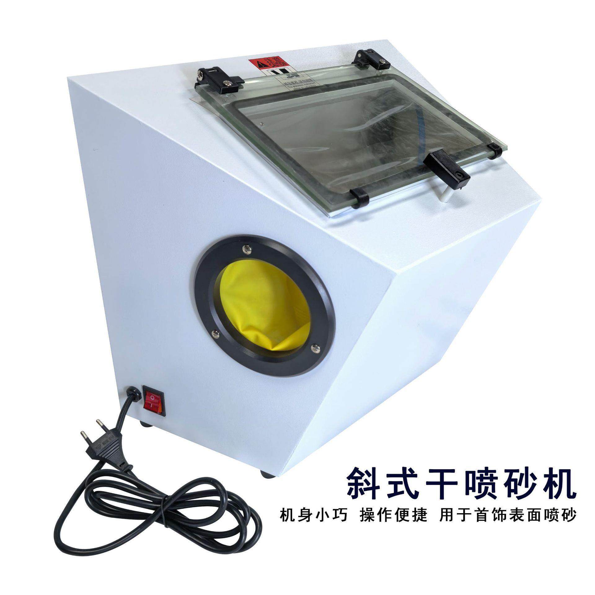 古法喷砂机手动喷砂设备金银戒指手镯表面磨砂处理首饰加工干喷砂