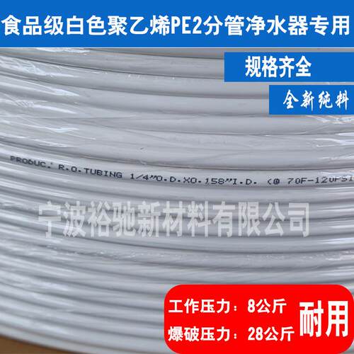 厂家供应PE净水管食品级聚乙烯2分管白色饮料管水管啤酒管