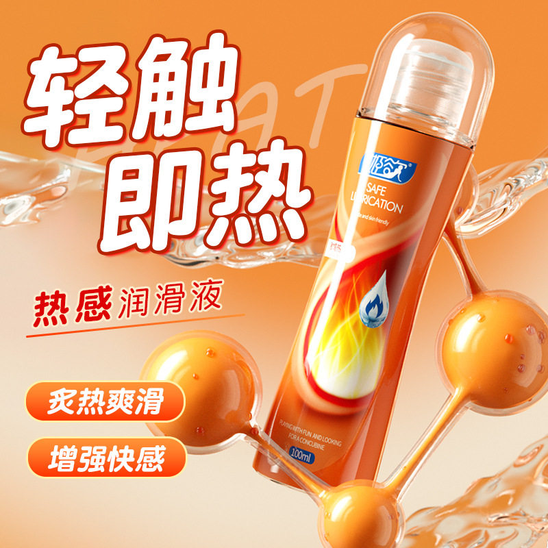 正品人体阴道润滑液剂油中老年夫妻房事女性生活用品成人私处免洗