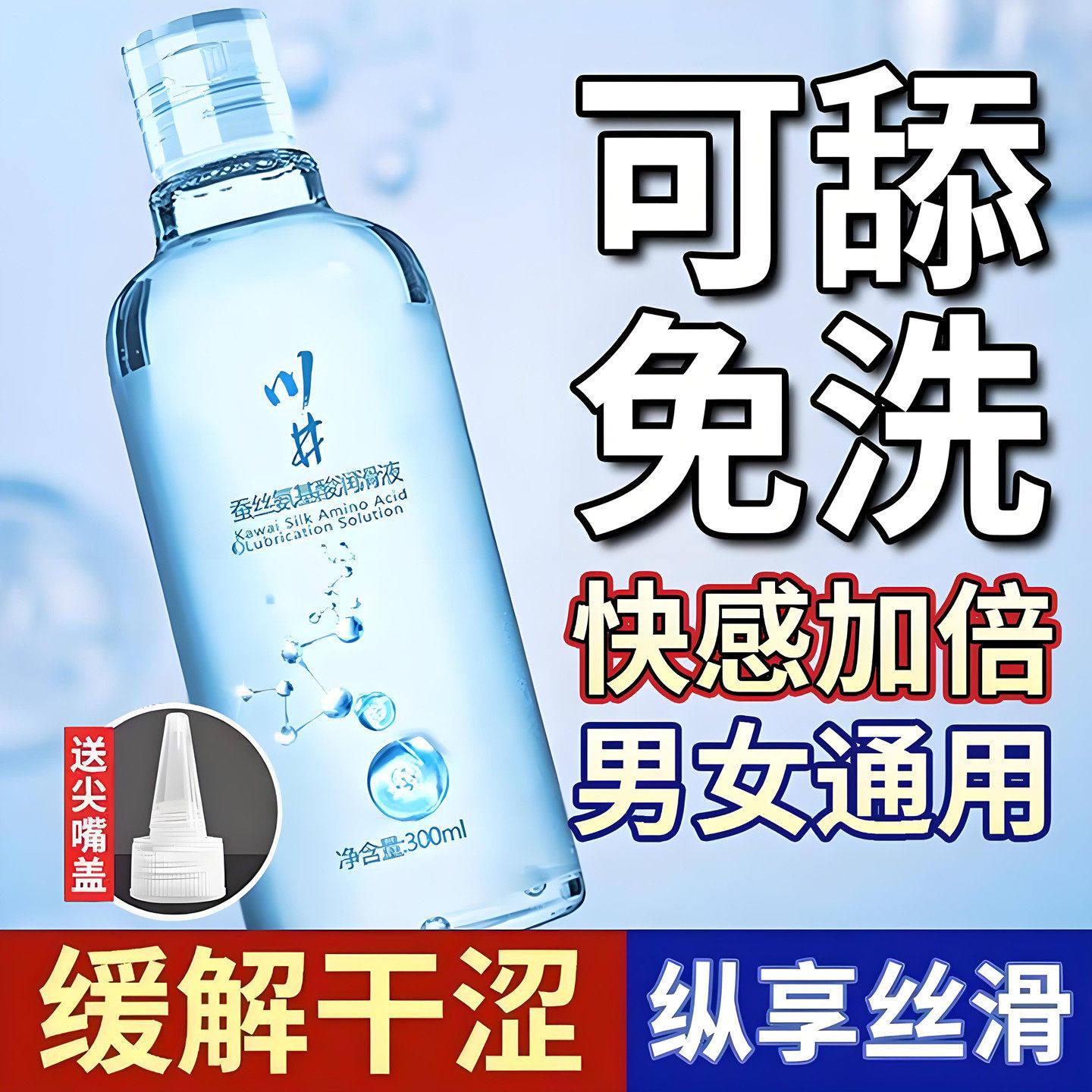 正品人体润滑油液夫妻房事成人用品女用阴道免洗情侣男用rgp女人
