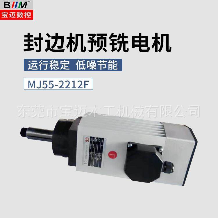木工机械预铣电机高速主轴马达封边机主轴电机预铣电机,机械设备,其他机械设备,淘宝优惠券,粉丝福利购,淘宝优惠卷