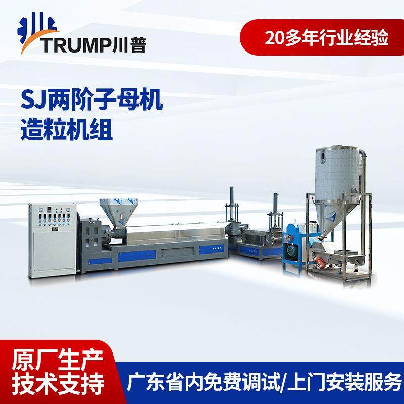 pppe尼龙薄膜塑料子母造粒机编织袋塑料造粒设备高低压挤出机现货,机械设备,其他机械设备,淘宝优惠券,粉丝福利购,淘宝优惠卷