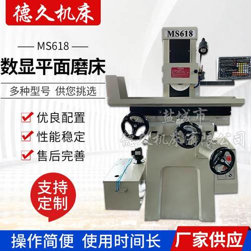 MS618平面磨床数显平面磨床经济型手动平面磨床磨刀机砂轮