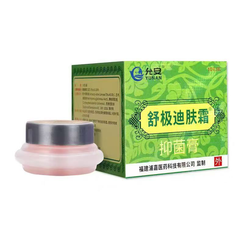 舒极迪肤霜菌抑乳膏正品旗舰店浦嘉南洋迪夫霜皮肤草本外用软膏51