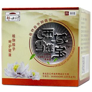 郝必行西域雪莲宝植物精华抑菌膏30g药房同款正品220959389402