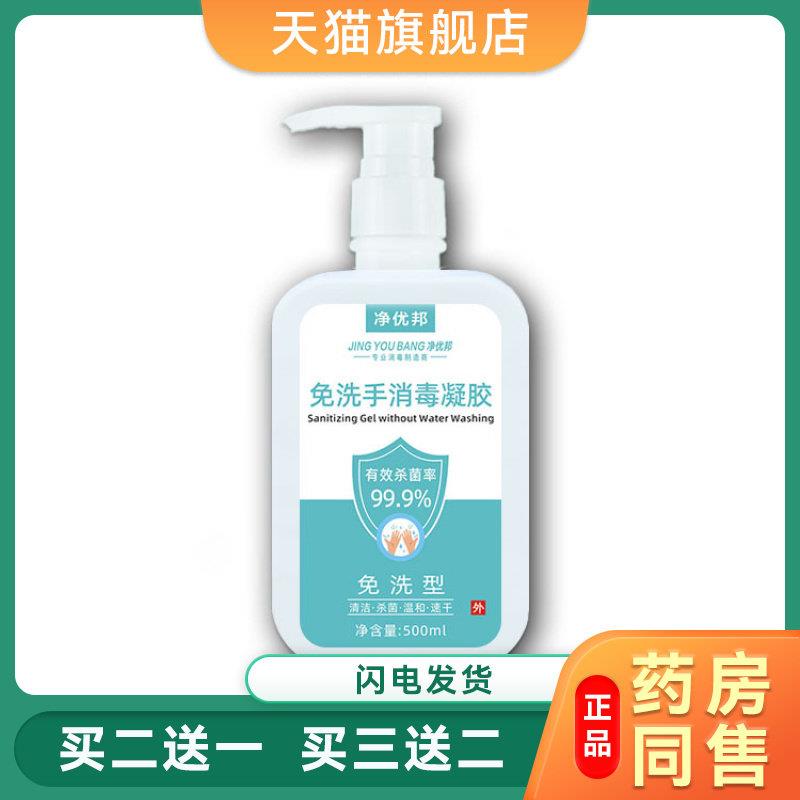 免洗手500g免洗消毒75度酒精家用大瓶速干菌抑酒精洗手液6412