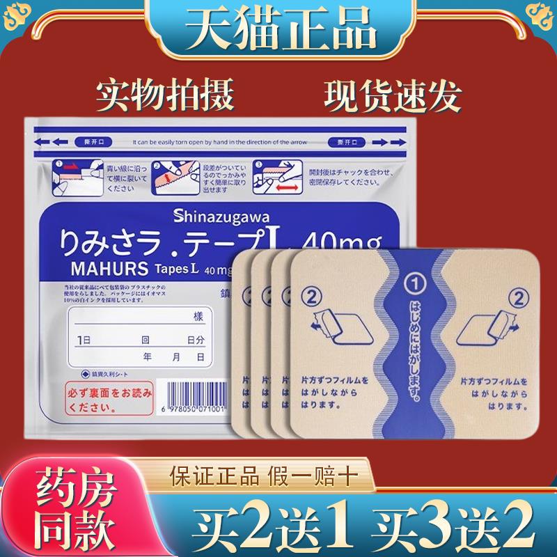 日本久和贴同款久和制药贴镇痛贴缓解关节颈椎痛肌肉腰腿酸痛劳损