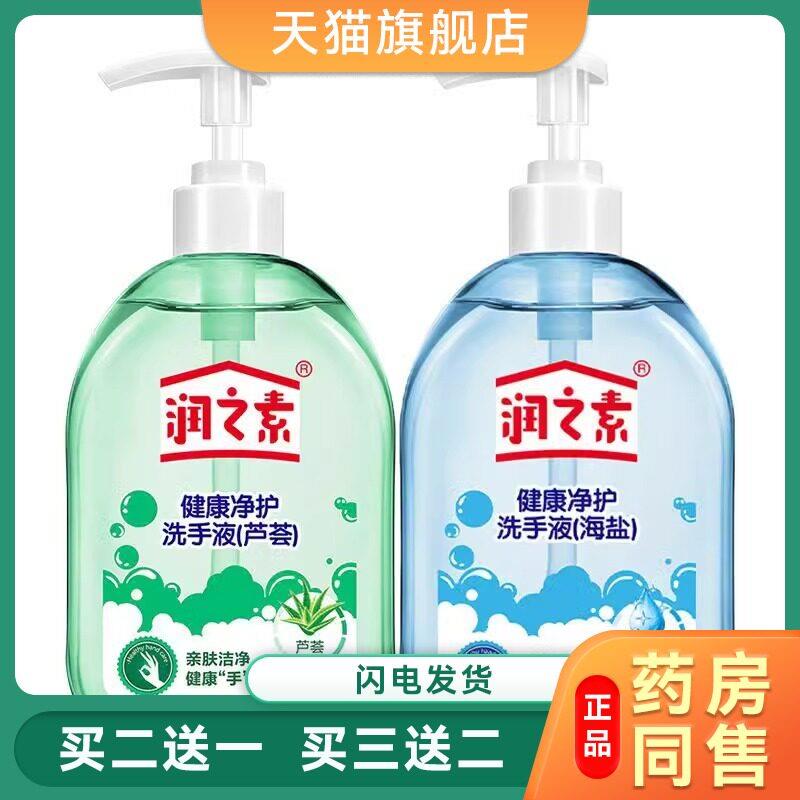 润之素洗手液500g瓶装润肤清洁泡沫滋润泡沫易冲洗不伤手20965