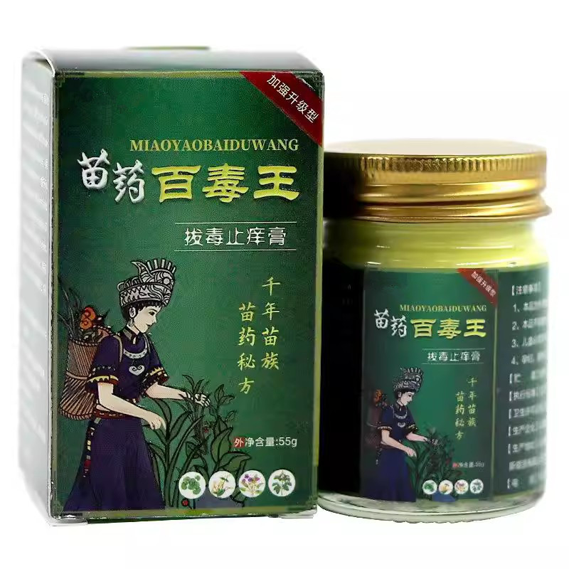 百毒王药膏苗家草本抑菌乳膏止痒 官方正品旗舰店LL28147006