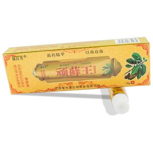 天猫正品铍良芳顽藓王抑菌乳膏草本皮良方顽癣膏皮肤止痒软膏LL56