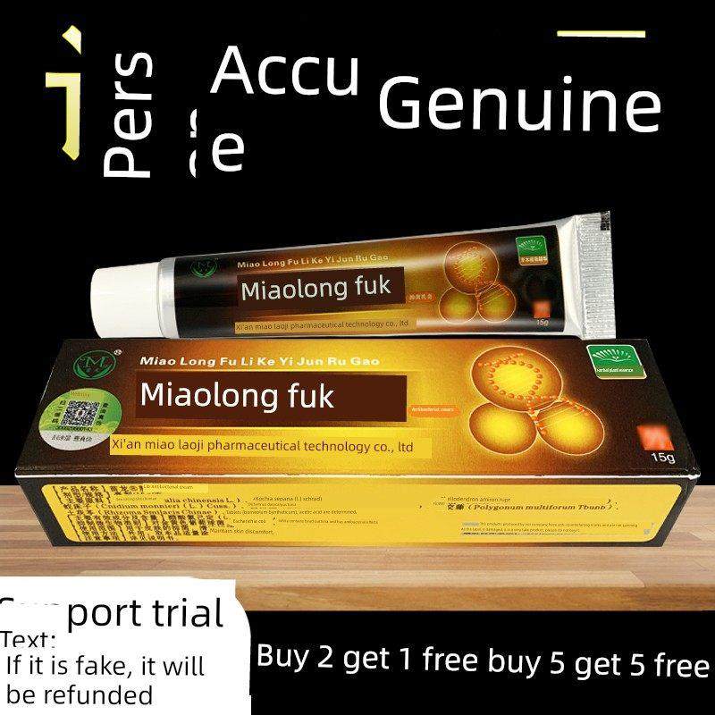 妙龙福喜膏仙喜抗菌软膏正品873745476,保健用品,皮肤消毒护理（消）,淘宝优惠券,粉丝福利购,淘宝优惠卷