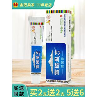 德心堂雪域圣方抑菌乳膏皮肤外用软膏 买2送2藏密圣膏529292129