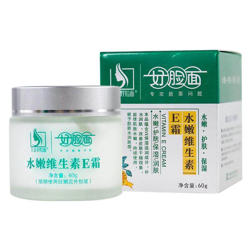 好脸面水嫩维生素E霜面乳护手膏官方正品原覆合维生素E霜LL622847