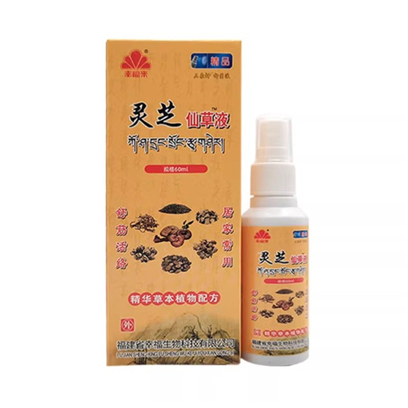 幸福来灵芝仙草液60ml 灵芝蛇油膏15g 67152