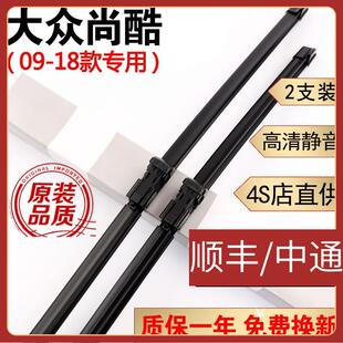 适用大众尚酷雨刮器片尚酷雨刷器原装胶条尚酷R雨刮片scirocco雨