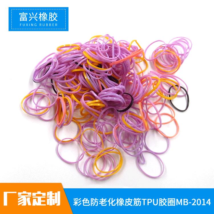 橡皮筋彩色防老化TPU胶圈MB-2014高弹性耐高温防粘连橡皮筋