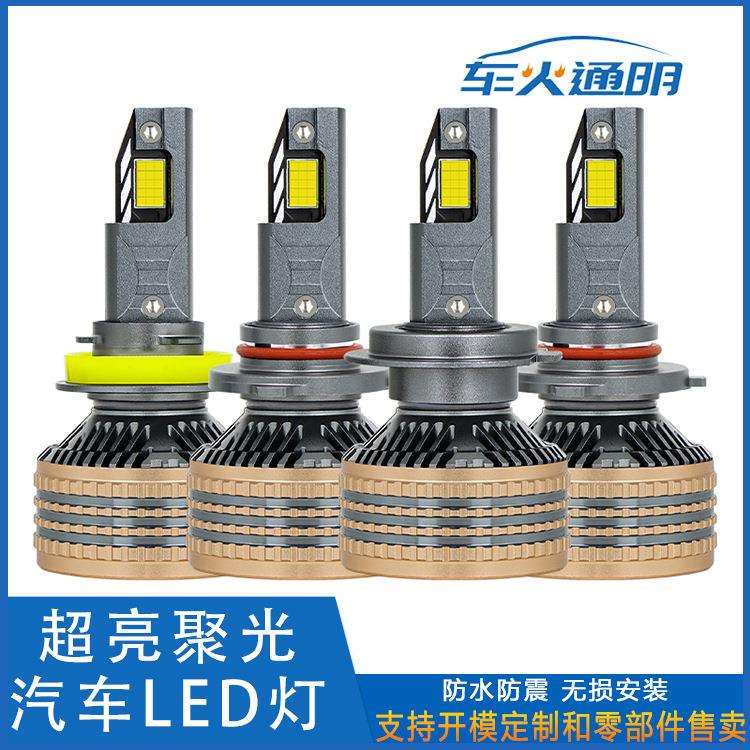 新款四铜管大功率汽车LED大灯H4 H7 85W高亮汽车led头灯厂家