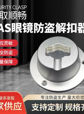 强磁解锁器12000GS 眼镜标解扣器太阳镜防盗扣取钉器厂家EAS