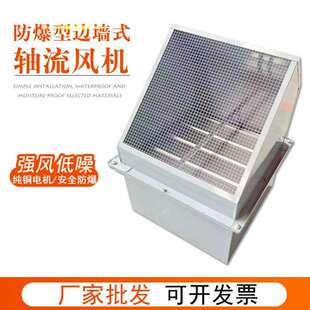 WEXD边墙式轴流风机工业风机防爆排风扇大风量低噪音厂家直供