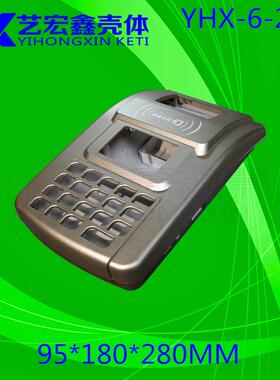 卧式消费机外壳 安防外壳 塑胶外壳 读卡消费ABS原料6-214