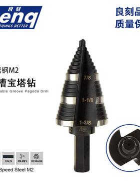 7/8 -3/8 7/8 to 1-3/8-Inch阶梯钻双槽宝塔钻螺旋打孔手动