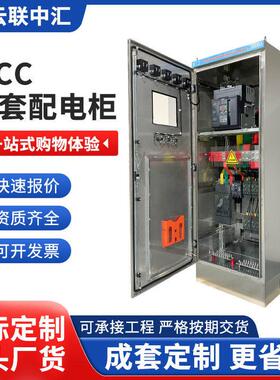 不锈钢机箱ps仿威图机柜低压配电柜落地MCC成套柜plc电气控制柜