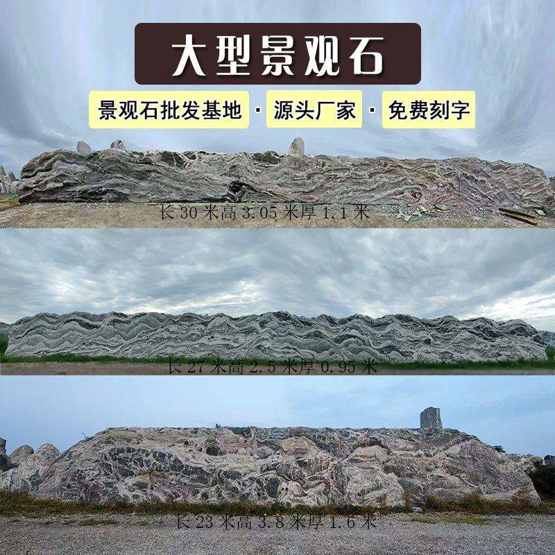 大型景观石泰山石雪浪石刻字石门牌石景区景石摆件天然原石石头