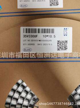厂直供CS全系列铝电解电容35V330UF 10X10.5 CS贴片电解330UF/35V
