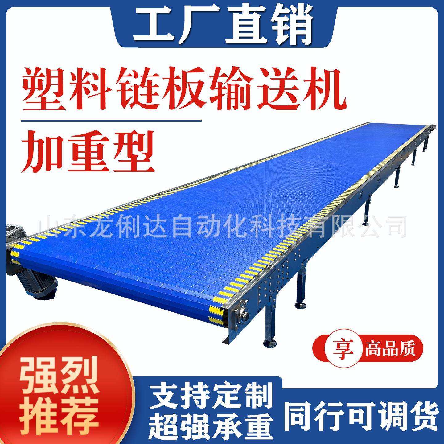 加重加强型塑料链板传送机pom耐高温耐磨网带提升机输送机,鲜花速递/花卉仿真/绿植园艺,割草机/草坪机,淘宝优惠券,粉丝福利购,淘宝优惠卷