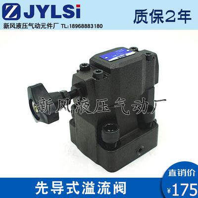 S-BG-06-V-L-40 S-BG-03-V-R-40先导板式溢流阀S-BG-06/03-L-40