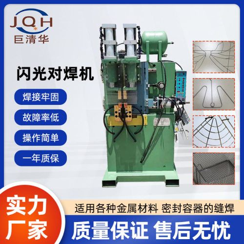 厂家供应不锈钢圈闪光对焊机 方管铁管自动碰焊机 气动方框对焊机