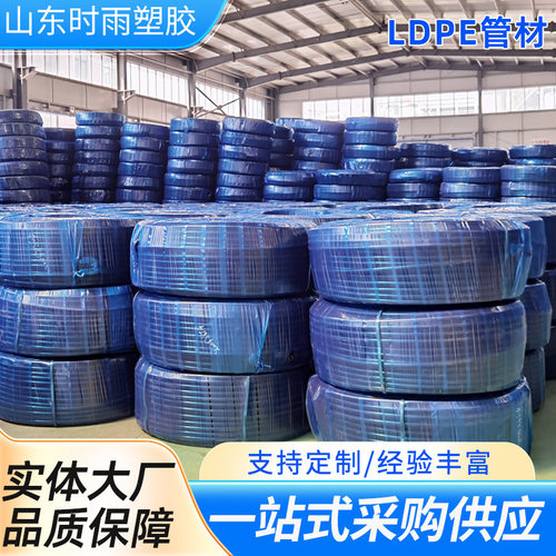 LDPE管材农业灌溉 节水灌溉盘管LDPE水管 厂家现货黑色PE管排水管