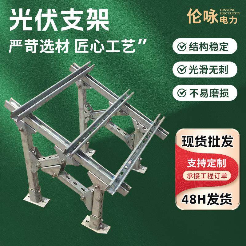 光伏支架太阳能发电支架热镀锌C型钢U型槽钢光伏配件光 伏支架厂,标准件/零部件/工业耗材,光伏支架,淘宝优惠券,粉丝福利购,淘宝优惠卷