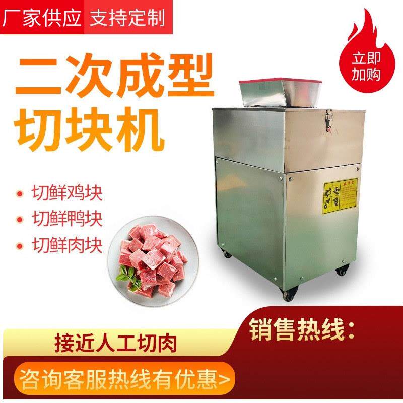 用全套自动切块机排骨鸡鱼剁块机多功能切丁机一次成型切块机