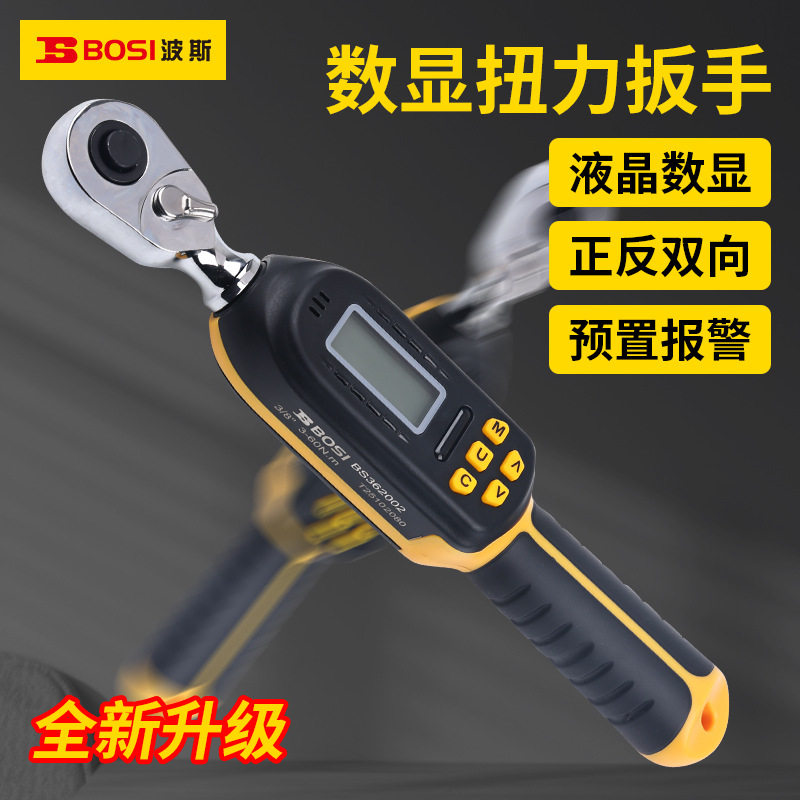 波斯扭力扳手数显高精度可调式力矩扳手  扭力扳手