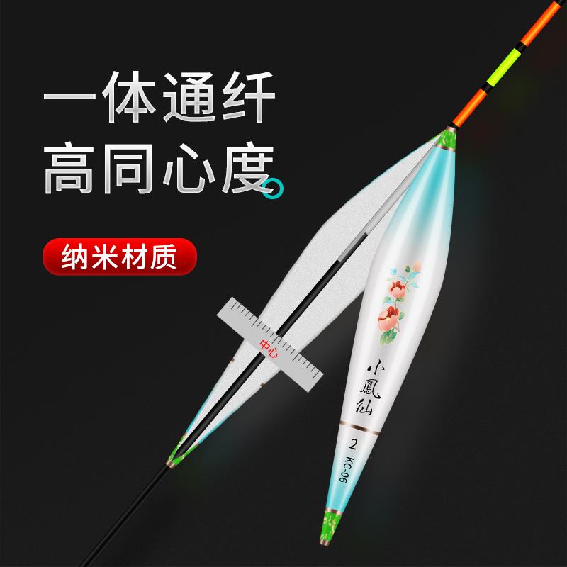 小凤仙套装全套醒目加粗尾高灵敏浅水轻口鲫鱼漂鲤鱼罗非鲢鳙浮漂