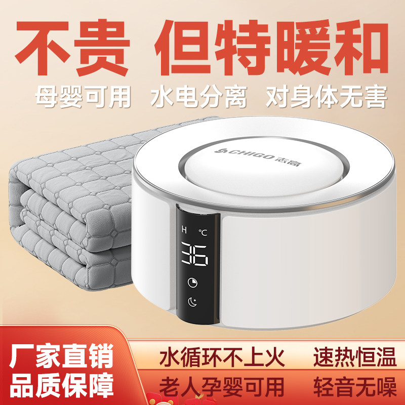 水暖电热毯双人电褥子单人水循环炕2024新款水热毯水床垫d260a15
