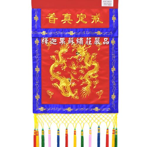 金月洛苏绣庄严荷花双龙戒定真香幢幡宝盖龙门绣品工艺品