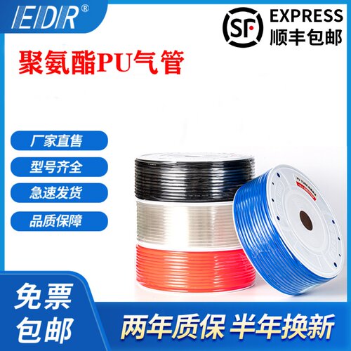 PU8X5进口料空压机PU气管8*5气动软管8mm/12*8/10*6.5/6*4/4*2.5
