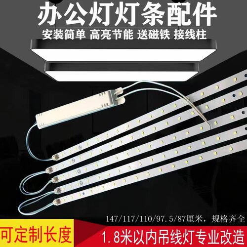 LED灯条1.2米办公室灯配件长条吊线灯铝基板贴片白光暖光中性光