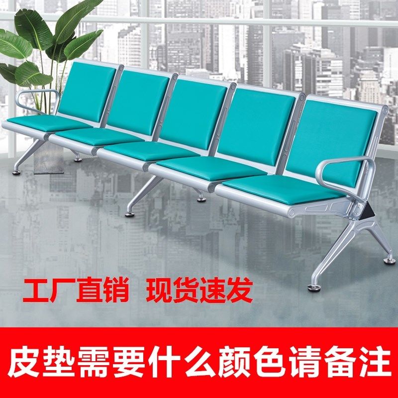 三人位等候椅加固候诊椅座椅联排椅休息不锈钢机场椅加厚输液椅