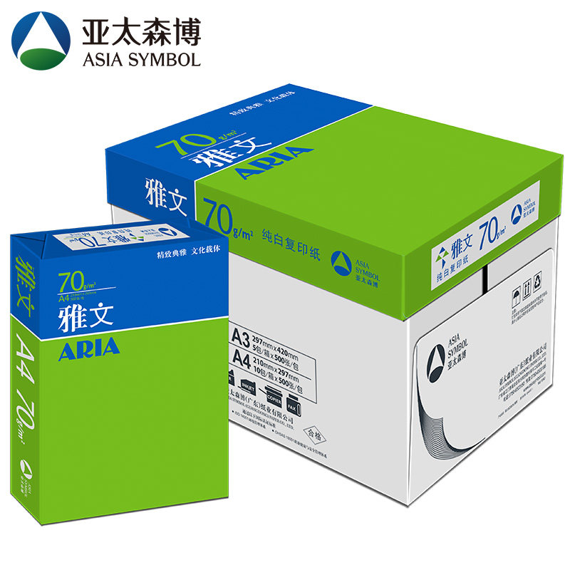 亚太森博 雅文A4打印纸70g80g复印纸双面打印整箱5包2500张A3白纸