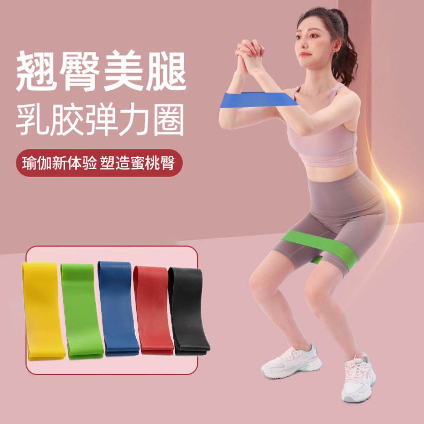 瑜伽拉力带阻力带健身弹力带深蹲美臀辅助用品乳胶伸展运动带