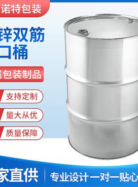 厂家直供200L闭口圆形镀锌铁皮桶208L化工油桶涂料桶铁桶