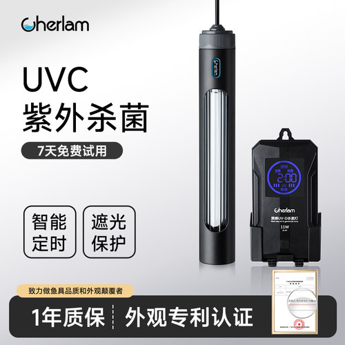 彻朗uv杀菌灯鱼缸专用紫外线防水内外置底滤海水缸除藻灭菌消毒灯